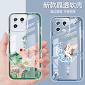 适用于小米13手机壳女13pro中国风2211133C男小咪13气囊防摔xm13新款 xm13破软硅胶创意全包保护套潮时尚 超薄