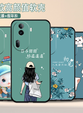 适用oppoReno11手机壳新品女款reno11Pro手机套新年龙年本命年reno11镜头全包软硅胶防摔保护磨砂潮流新年