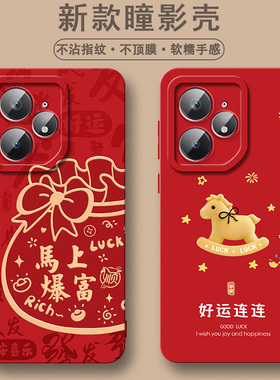 适用于OPPOREALMENEO7手机壳女新款简约软硅胶防摔全包保护套磨砂卡通可爱瞳眼马年中国红新年潮流