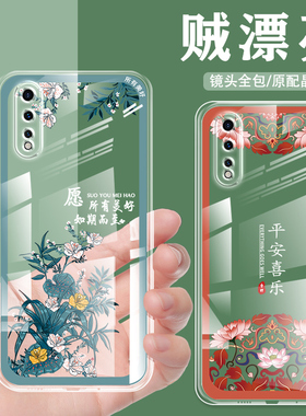 适用于vivoy7s手机壳透明薄女款Y7S手机保护套男中国风镜头全包防摔新款硅胶顺利好运平安国潮网红高级