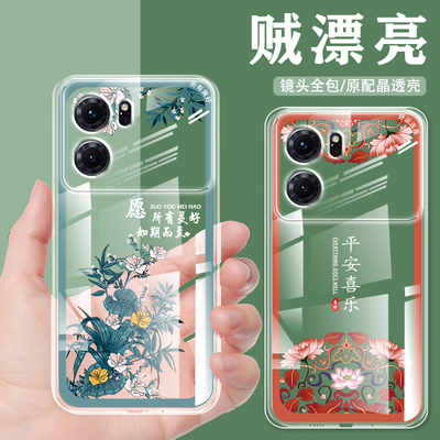 适用硅胶手机壳中国风