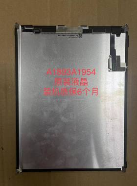 A1893液晶屏iPadAir外屏A1822内屏mini2显示屏A1474触摸屏幕总成