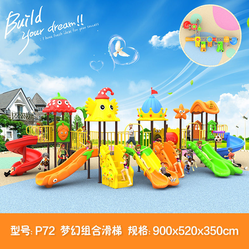 幼儿园大型小博士滑梯户外玩具小区室外秋千攀爬组合儿童游乐设备
