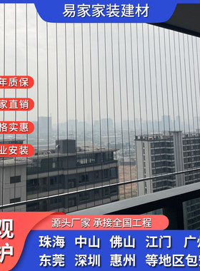 隐形防盗网阳台防护网316不锈钢丝防猫网实心钢条防护栏包安装