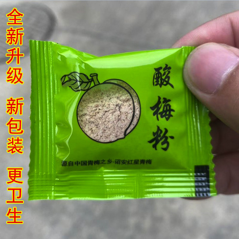 [新日期]福建诏安特产酸梅粉甘草闽南潮汕水果配料梅子粉话梅粉