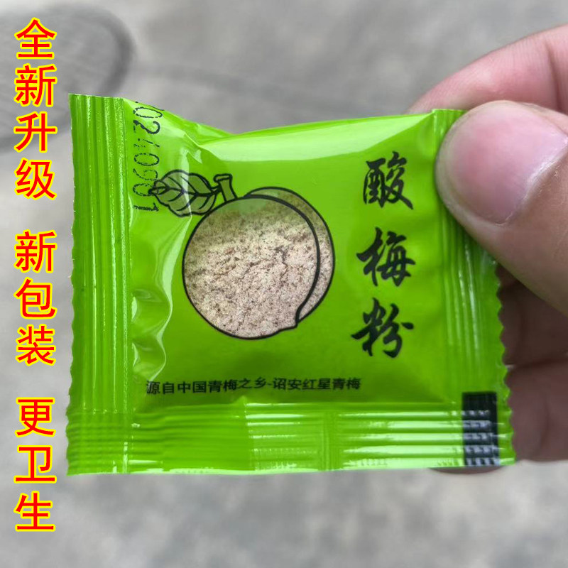 [新日期]福建诏安特产酸梅粉甘草闽南潮汕水果配料梅子粉话梅粉