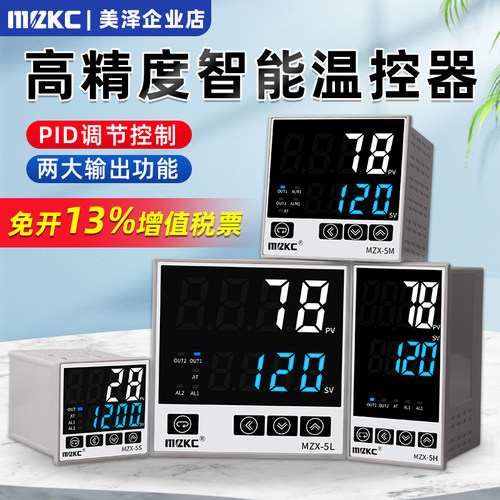正品美泽电气MZX-5系列厂家直销