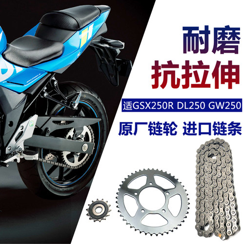 链条gw250摩托车配件大小牙盘