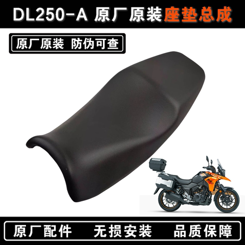 坐垫座包鞍座大座总成