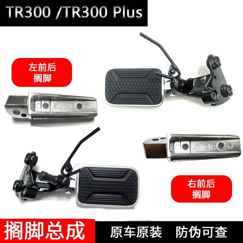 摩托车配件搁脚踏板豪爵原装