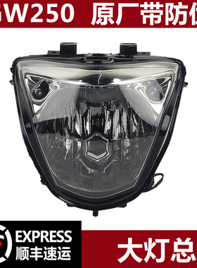 适GW250大灯GW250FSJA前照灯总成豪爵铃木摩托车车头灯原厂带防伪
