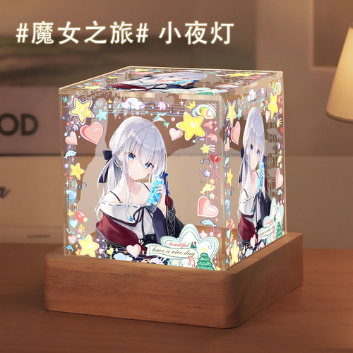 伊蕾娜二次元周边小夜灯创意氛围灯魔女卧室床头摆件生日礼物定制