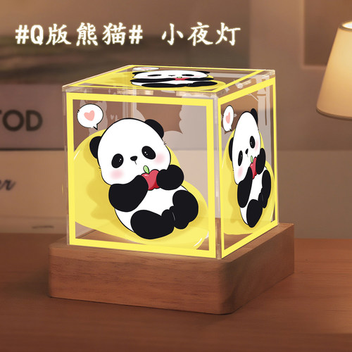 卡通小熊猫周边小夜灯创意氛围灯卧室床头摆件儿童男女孩生日礼物
