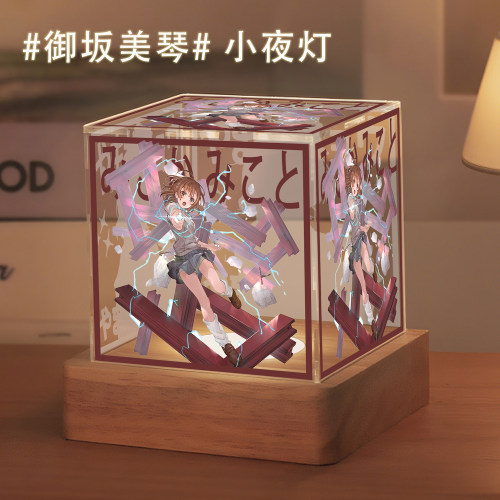 御坂美琴小夜灯创意高级氛围灯床头摆件动漫二次元周边男女生礼物