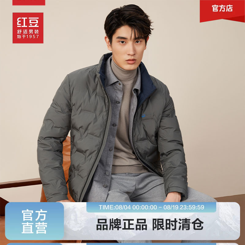 【清仓】红豆羽绒服男冬季轻暖轻便青年商务休闲防风保暖外套男士