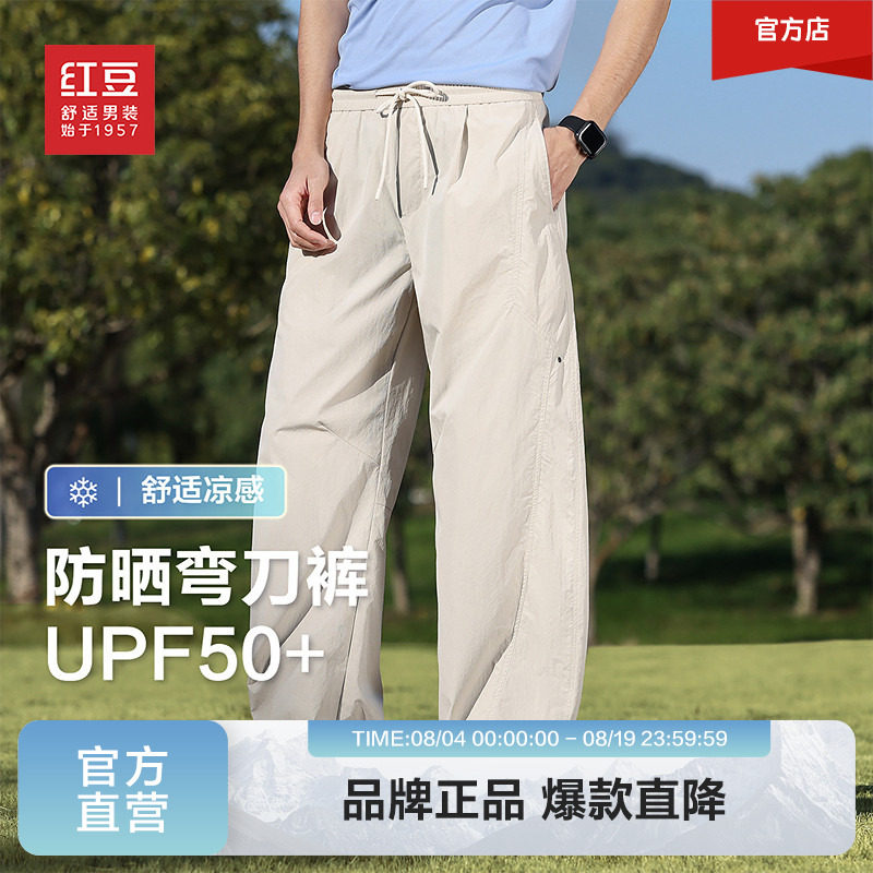 红豆暴走弯刀裤春夏新款廓形长裤香蕉裤梨形报恩裤防晒休闲裤子图片