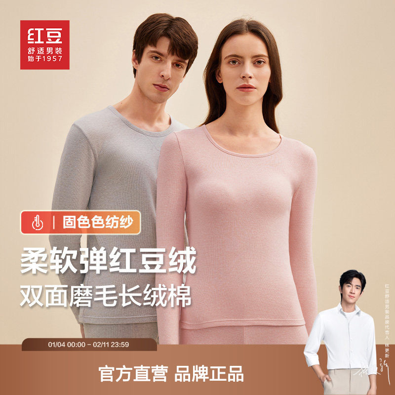 【加厚磨毛】红豆绒保暖内衣套装棉花糖系列男女款秋衣秋裤棉毛衫,女士内衣/男士内衣/家居服,保暖套装,淘宝优惠券,粉丝福利购,淘宝优惠卷