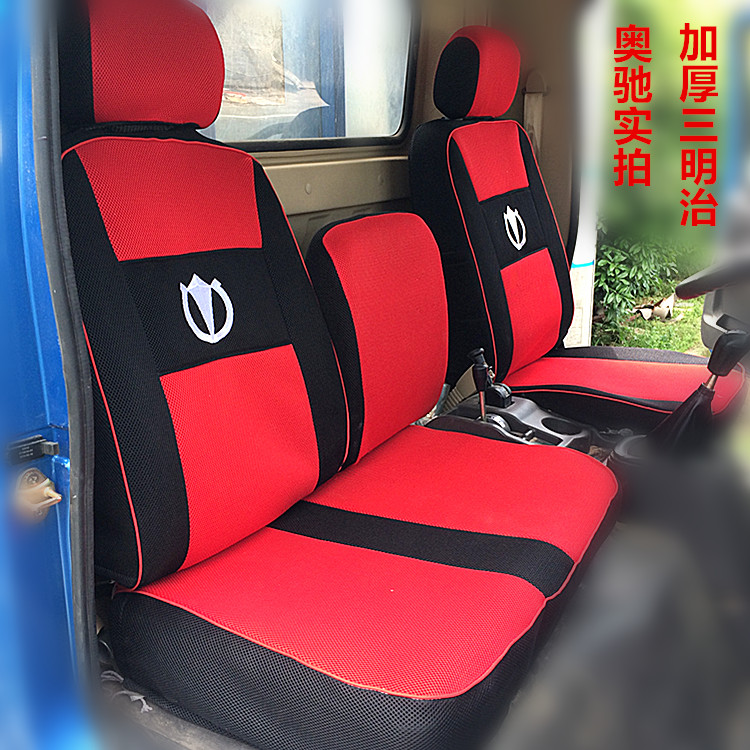 五征奥驰宏瑞缔途座套