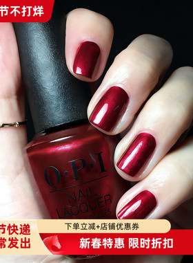 OPI指甲油H08珠光红I'm not really a waitress秋冬美甲免烤圣诞
