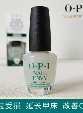 OPI护甲油T80蛋白底油营养油延长甲床改善C弧强韧指甲护理指缘油