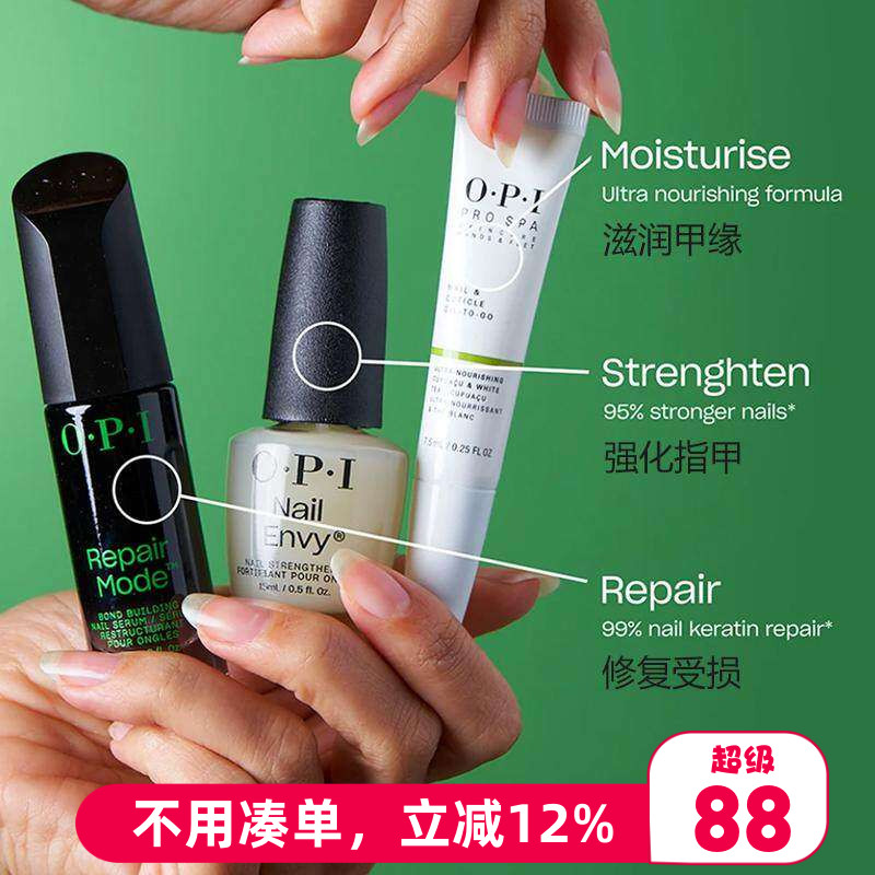 OPI黑科技T200 repair mode指甲蛋白精华修复液护甲油T80经典新款