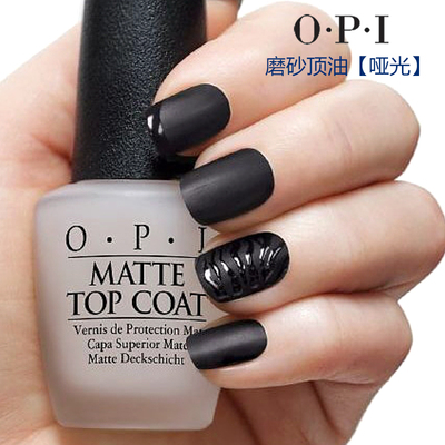 OPI指甲油雾面顶油哑光亮油封层