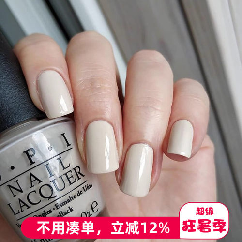 傲碧爱美国OPI指甲油裸色奶茶色