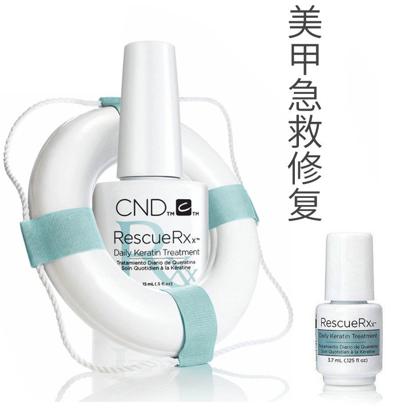 美国CND瑰婷多效护甲油指甲营养液蛋白精华修复改善断裂软薄受损