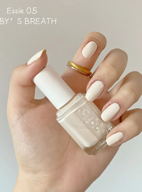 正品美国ESSIE 05 baby's breath高雅奶白色指甲油免烤不可撕持久