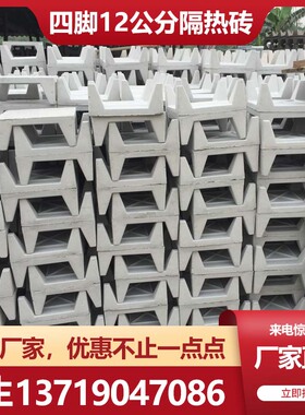 隔热砖 楼顶 屋顶 防晒 水泥隔热砖屋顶可踩耐高温防晒天台隔热砖