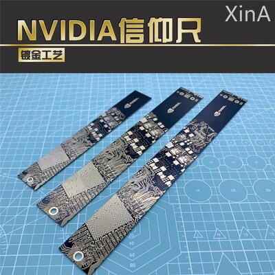 英伟达沉金二代尺子Nvidia信仰尺Rog 一代标准尺礼品PCB封装尺