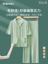 新款 冰丝女士夏款 高档短袖 家居服套装 莫代尔睡衣女款 2023长裤 夏季