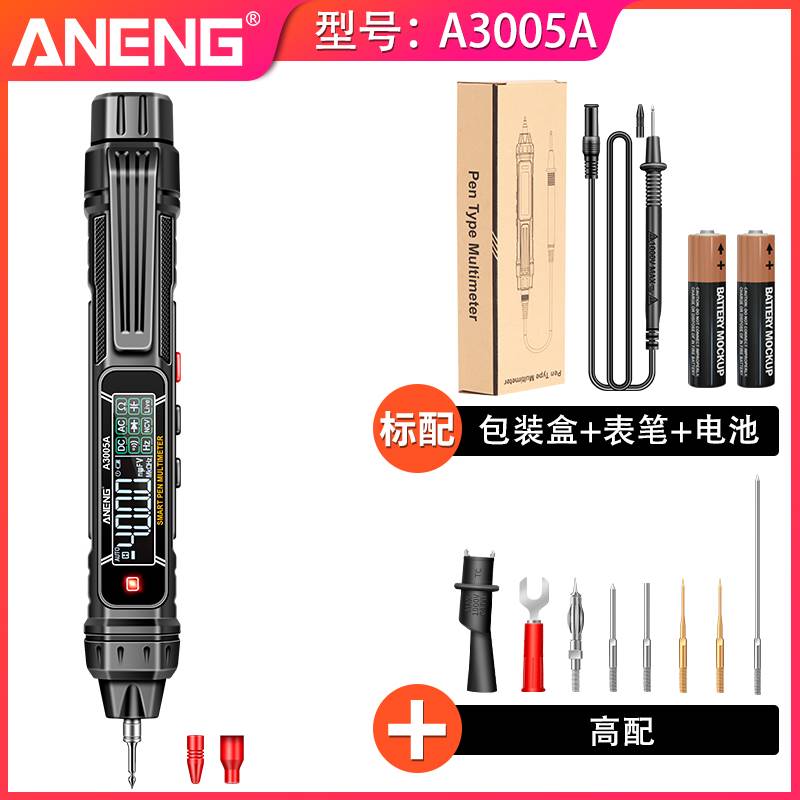 笔式万用表全智能电笔电工专用数字高精度多功能数显感应测电笔