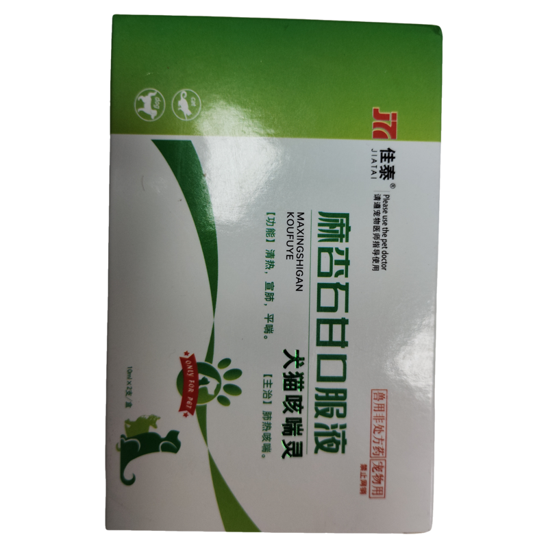 麻杏石甘口服液正品兽药咳嗽气喘猪牛羊猫狗痰多窝咳肺炎肺热兽用