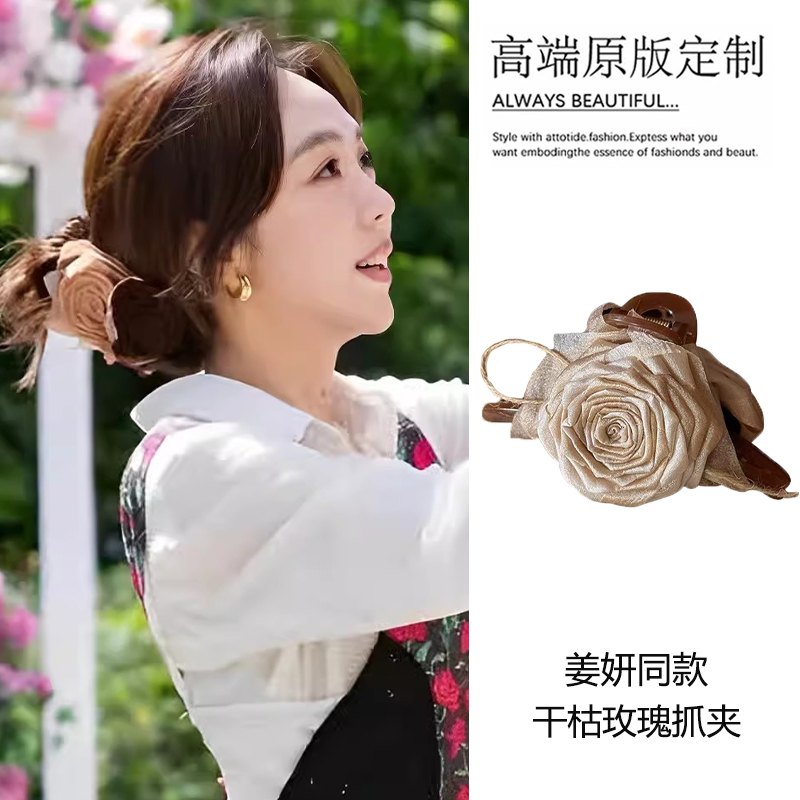 雪絮玫瑰 ~姜妍同款干枯玫瑰抓夹女大号中式花朵发夹后脑勺鲨鱼夹