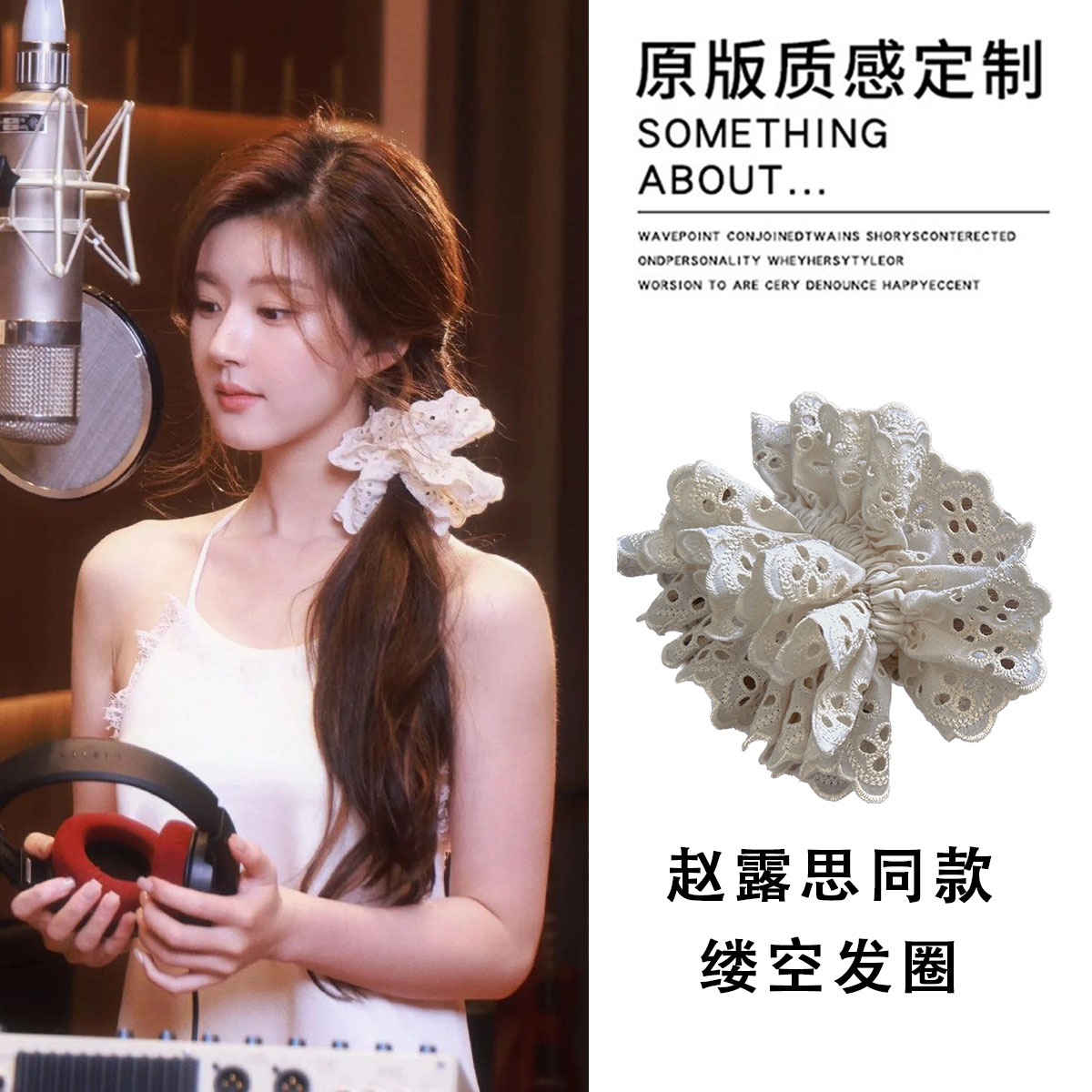 肌理感~赵露思同款白色大肠发圈女高级感丸子头气质头绳扎头发