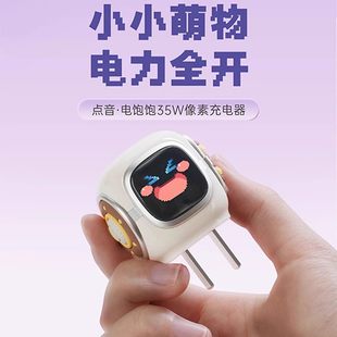 点音电饱饱氮化镓充电器PD35W快充头手机充电器桌面充电头送朋友适用苹果华为安卓笔记本电脑电子宠物礼物