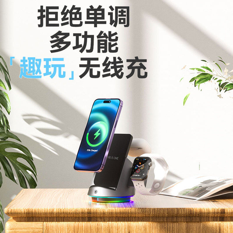 MagSafe三合一无线充电器桌面充电站15W适用苹果17快充watch手表16magsafe手机支架iPhone耳机底座S11AirPods图片