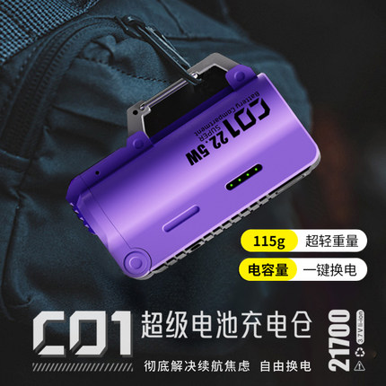 3c认证DOKIY充电宝户外战术可换电池弹夹式21700移动电源便携换弹