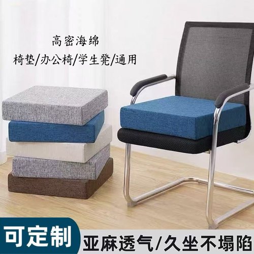 椅子坐垫拆洗凳子垫增高加厚椅垫高密度加硬办公学生久坐椅垫屁垫