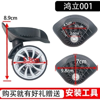 Hongli 001 одна пара