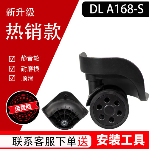 行李箱万向轮黑色维修替换