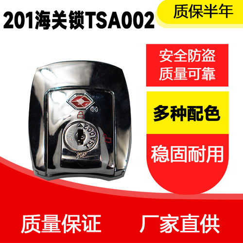 行李箱密码锁海关锁拉杆箱旅行箱密码箱配件通用维修替换元宝锁
