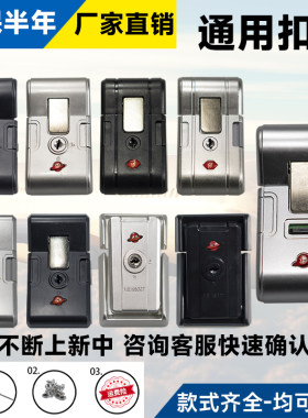 拉杆箱配件扣锁钥匙提升钥匙锁