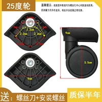 T25 -Degree Wheels одна пара