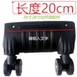 Аксессуар для сумки, чемодан, аксессуары, универсальная коробка