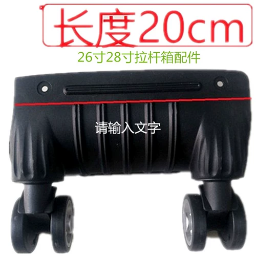 Аксессуар для сумки, чемодан, аксессуары, универсальная коробка