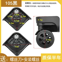 T105 Колесо черная пара