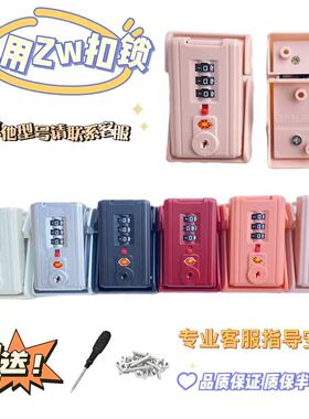 ZHW密码锁拉杆箱配件肉粉扣锁箱包维修行李箱锁箱子锁扣白色锁