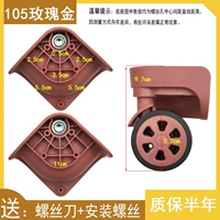 T105 Колесо розового золота пара